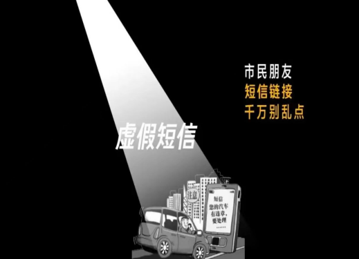 警惕網絡詐騙  提高防范意識