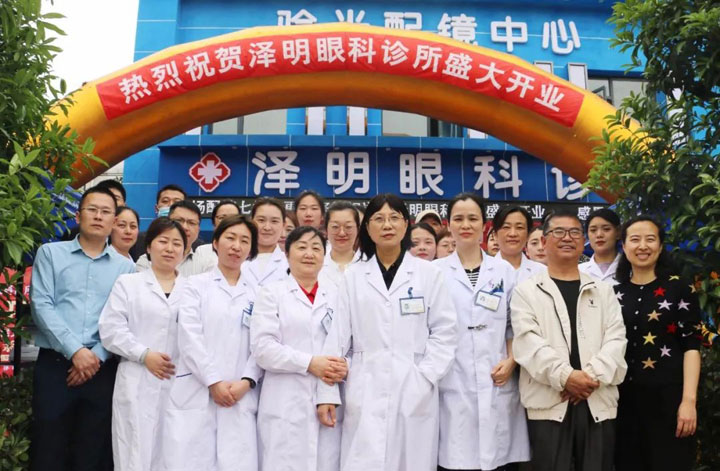 熱烈祝賀淮南澤明眼科診所盛大開業